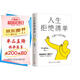 人生拒絕清單（日本暢銷超10萬冊！我怎么過，日子就怎么過。信息爆炸時代的清醒之書，上一代人的價值觀不盲從，大多數(shù)的人生路徑不跟風(fēng)）
