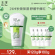 玉澤（Dr.Yu）舒緩特護霜120g （面霜滋潤保濕溫和）