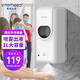 英特漢莎（interhasa!）B801 自動感應手消毒器 壁掛式手部消毒機酒精噴霧器殺菌凈手器