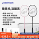 迪卡儂羽毛球拍套裝女生入門(mén)訓練球拍金屬碳鋁復合正品耐打超輕IVH1 糖果粉/甜酷黑雙拍套裝