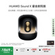 華為Sound X 鎏金劇院版 藍牙音箱智能音響 家用桌面電腦音響 帝瓦雷8單元三分頻 流光典藏 重低音炮