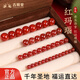 吉照堂天然正品御用級紅瑪瑙散珠水晶手鏈手工DIY飾品手串單珠材料 【宮廷御用級】8mm冰透紅瑪瑙散珠 【10顆裝】+送DIY串珠工具套裝