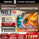 東芝電視 100英寸 100Z500QF音畫雙芯 Mini LED 300Hz超高刷 火箭炮音響電視機(jī) 4K高清智能 國家補(bǔ)貼 100英寸 100Z500QF 升級款