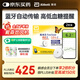 雅培動(dòng)態(tài)血糖儀瞬感2代 免血糖試紙 進(jìn)口醫用品質(zhì)血糖動(dòng)態(tài)監測儀2枚