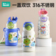 如山兒童保溫杯水杯小學(xué)生吸管杯一歲以上幼兒園開(kāi)學(xué)上學(xué)外出便攜水壺
