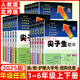 2025秋小學(xué)尖子生題庫一二三四五六年級上冊下冊數學(xué)語(yǔ)文人教版R版北師版BS版小學(xué)教材同步提分練習冊遼寧教育出版社 一年級上冊 語(yǔ)文【人教版】