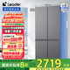 統(tǒng)帥（Leader）悅己系列海爾智家出品冰箱490升十字對(duì)開門T型門冰箱 594mm薄零嵌冰箱 風(fēng)冷無霜三檔變溫 零嵌冰箱 LTD-520WS9U1