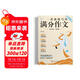 作文紙條 一看就能寫(xiě)的滿(mǎn)分作文初中版2026適用真題模板解析作文素材語(yǔ)文作文考試專(zhuān)項訓練中考作文書(shū)高分范文熱考主題初一二三中考真題解析