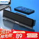 飛利浦（PHILIPS）SPA2100藍(lán)牙音箱 電腦音響 游戲電競(jìng) 家用桌面臺(tái)式筆記本 有線便攜小音箱
