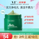 VT CICA老虎綠泥清潔面膜120ml 涂抹式清潔毛孔控油泥膜積雪草舒緩