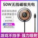 尼基科適用于oppofindx8無(wú)線(xiàn)充電器50W新款磁吸安卓OPPO小米華為蘋(píng)果通用款 黑色(廠(chǎng)家直銷(xiāo)磁吸) 新款50W磁吸無(wú)線(xiàn)充()