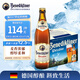 百帝王（Benediktiner）中秋節(jié)送禮修道院 小麥白啤酒 500ml*12瓶 整箱裝 德國原裝進(jìn)口