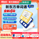 新東方單詞通pro單詞通T2 護(hù)眼墨水屏單詞機(jī) 英語(yǔ)單詞卡 便攜單詞機(jī) 小學(xué)初中高中大學(xué)四六級(jí)700+詞書(shū) 三代pro藍(lán)色（贈(zèng)掛繩+保護(hù)套）