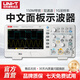 優(yōu)利德（UNI-T）UTD2102CEX雙通道數字存儲示波器UTD2152S-E帶寬150M采樣率1G汽修 中文款UTD2152S-E(150M帶寬/1G采樣率）京東物流