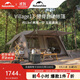 Naturehike挪客屋脊13自動(dòng)速開(kāi)帳篷兩室一廳戶(hù)外露營(yíng)防雨水防曬野營(yíng)自駕
