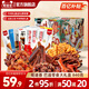 蜀道香零食狂歡巴適大禮盒840g朋友聚會(huì )休閑零食川味特產(chǎn)鴨貨素食下酒菜 840g
