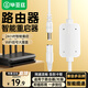 畢亞茲 路由器自動(dòng)重啟線(xiàn) 家用24小時(shí)定時(shí)斷電網(wǎng)絡(luò )WIFI不卡頓開(kāi)關(guān)機復位控制光貓網(wǎng)絡(luò )智能繼電器 白色