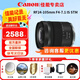 佳能（Canon） RF全畫幅/半畫幅微單鏡頭 R8 R50 R7 R10 R5 R62 R系列鏡頭 變焦鏡頭 RF24-105STM銀圈【扣機頭】