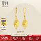 周生生七夕黃金耳飾 足金葉子耳環(huán)一對女 三金首飾生日40535E 計價3.4克