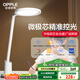 歐普（OPPLE）臺(tái)燈AAAAA級(jí)護(hù)眼全光譜學(xué)生專用護(hù)眼燈智能感光調(diào)光調(diào)色元悅2plus
