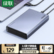 綠聯(lián) USB3.0移動硬盤盒 2.5/3.5英寸外置硬盤盒子  適用筆記本電腦臺式機外接SATA串口SSD固態(tài)機械硬盤