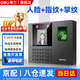 得力打卡考勤機人臉 指紋識別打卡機面部識別公司企業(yè)員工上下班簽到機語(yǔ)音播報打卡考勤手機智能考勤 單機款+停電后備電源【停電時(shí)可供電使用】