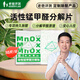 老爸評測活性錳除醛片分解甲醛除甲醛新房櫥柜新車(chē)強效去除甲醛10片/包