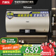 萬家樂【睿能D80-FY2一級能效】電熱水器80升 8倍水量全家夠用健康殺菌儲水式家用3000W速熱