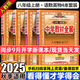 薛金星中學(xué)教材全解八年級上冊2025秋新版初中8年級上下冊初二上下冊全套人教版教材全解初中同步教材解讀講解復習資料書(shū) 科目自選 4本【上冊】 語(yǔ)數英物 人教版