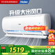 海爾（Haier）空調1匹掛機一級能效變頻速冷暖護眠自清潔大風(fēng)量防直吹凈化除菌KFR-26GW/B1KPB81U1