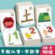YLEBEI數字卡片認知0-100學(xué)齡前兒童寶寶識字認數1-6歲識數早教卡 數字+啟蒙上下