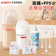 貝親（Pigeon）寬口徑寶寶奶瓶套裝 PPSU+玻璃奶瓶?jì)和?新生兒玻璃奶瓶 240PPSU+160 玻璃+S奶嘴