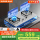 蘇泊爾（SUPOR）燃?xì)庠蠲簹庠罹唠p灶[家電國家補貼至高20%]5.2KW猛火一級能效嵌入式可調(diào)節(jié)底盤不銹鋼天然氣DS37