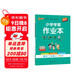 25秋季 小學(xué)學(xué)霸作業(yè)本 語(yǔ)文 二年級(jí) 上冊(cè) 人教版 新教材 pass綠卡圖書(shū) 同步訓(xùn)練 練習(xí)題附試卷 同步教材 【25年秋季適用】