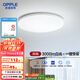 歐普（OPPLE）led吸頂燈具兒童房間現代簡(jiǎn)約圓形陽(yáng)臺臥室燈高顯色三防一體快裝 呵護光【白光】36W/3000lm直徑40cm