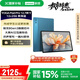 聯(lián)想【國家補貼】YOGA Pro12.7英寸平板電腦 AI辦公學(xué)習影音 驍龍8Gen3 2.9K高清抗反射屏 12+256G藍