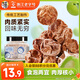 華味亨 正宗話(huà)梅110g/罐酸甜咸梅特產(chǎn)蜜餞果干零食梅子泡水解膩