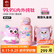 特美刻（TOMIC）純鈦保溫杯抗菌學(xué)生杯子兒童幼兒園學(xué)校帶吸管女生開(kāi)學(xué)季禮物