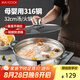 美廚（maxcook）316不銹鋼火鍋32cm 湯鍋火鍋復(fù)底帶蓋 燃氣電磁爐通用 MCT1983