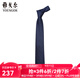 雅戈爾（YOUNGOR）領(lǐng)帶男真絲提花領(lǐng)帶真絲材質(zhì)時(shí)尚廓形裁剪提花圖案有型 藏青YDYB715220FQQ 普通裝