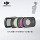 大疆影仕匠適用大疆Pocket3濾鏡套裝口袋3濾鏡增廣鏡柔光UV保護鏡CPL濾鏡ND減光鏡OSMO靈眸相機配件 (CPL+黑柔+可調ND+增廣) 高性?xún)r(jià)比