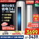 AUFIT空調(diào)奧克斯（AUX）出品柜機(jī)國(guó)家補(bǔ)貼20%大3匹2匹新一級(jí)變頻冷暖特省電客廳家用旗艦款WiFi智控立式 大3匹 一級(jí)能效 【25年新品】