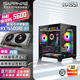 藍寶石（Sapphire）AMD 5600/5700X/7500F/9600X/RX7650GRE顯卡三角洲吃雞無(wú)畏契約游戲電競海景房主機DIY電腦組裝機 配置一：5600+7650GRE+A520M
