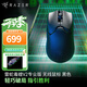雷蛇（Razer） 2022年新款毒蝰V2專(zhuān)業(yè)版PRO二代輕量無(wú)線(xiàn)EDG電腦游戲電競CSGO鼠標 【第三代光學(xué)微動(dòng)】 毒蝰V2專(zhuān)業(yè)版黑色（無(wú)線(xiàn) 58g 三代光學(xué)傳感器）