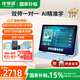 優(yōu)學(xué)派學(xué)習(xí)機E29 學(xué)生平板電腦 8G+256G DeepSeek+優(yōu)學(xué)AI雙核大模型 護眼大屏學(xué)習(xí)機 小學(xué)初高中課本同步 E29【國家補貼】【8G+8G+256G】