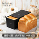 法焙客（FOR BAKE）吐司盒黑色低糖土司模具450g一體成型生吐司模烘焙不沾日式小土司