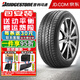 普利司通汽車輪胎 ER370 215/55R17 94V 奧德賽/繽智/理念VE