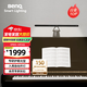 明基(BenQ) PianoLight鋼琴燈護眼練琴專(zhuān)用兒童臥室全光譜led智能臺燈