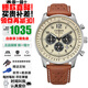 西鐵城（CITIZEN）新款FF飛行系列光動(dòng)能三眼鋼帶光動(dòng)能休閑時(shí)尚手表男送禮圣誕禮物 黃景瑜同款CA4500-16X
