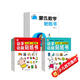 【全18冊】動(dòng)手動(dòng)腦貼紙書(shū)0-3歲+動(dòng)手動(dòng)腦貼紙書(shū)3-6歲+蒙氏數學(xué)貼紙書(shū) 兒童幼兒?jiǎn)⒚梢嬷窃缃逃螒驎?shū) 數字認知數學(xué)啟蒙卡通貼貼畫(huà)